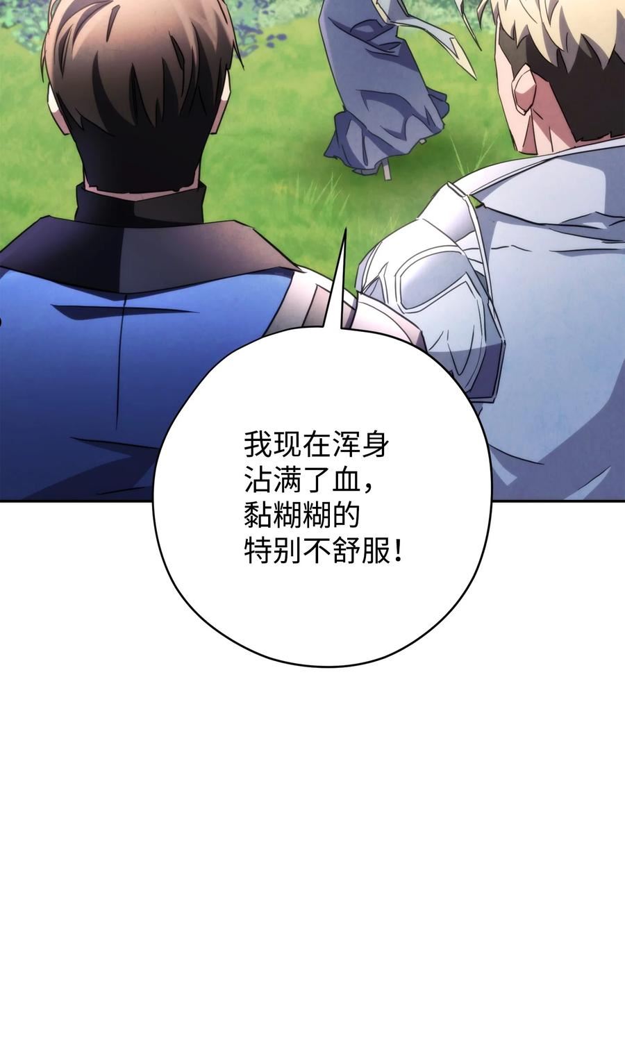 异世界开挂升级中漫画免费观看漫画,118 原路返回74图