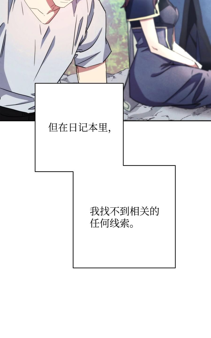 异世界开挂升级中漫画免费观看漫画,118 原路返回83图