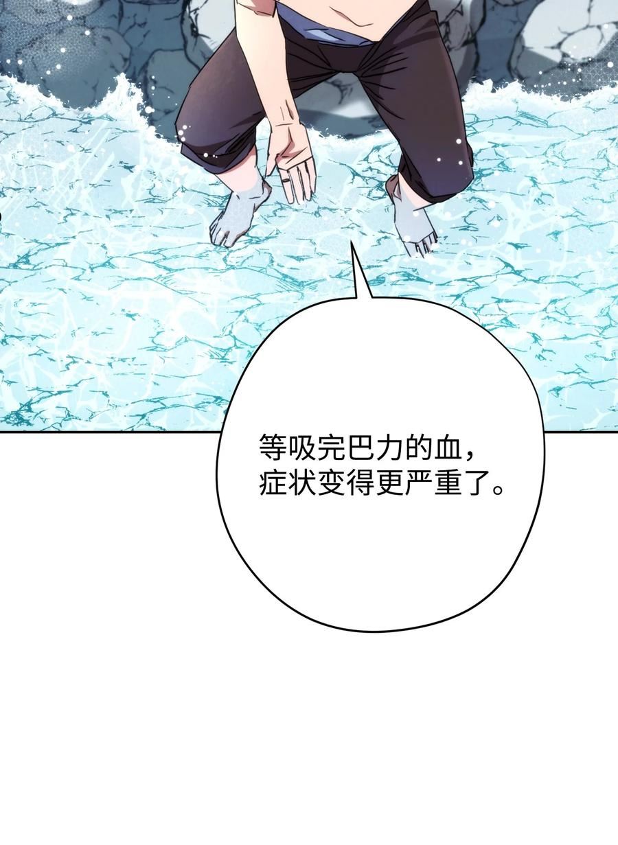 异世界开挂升级中漫画免费观看漫画,118 原路返回90图