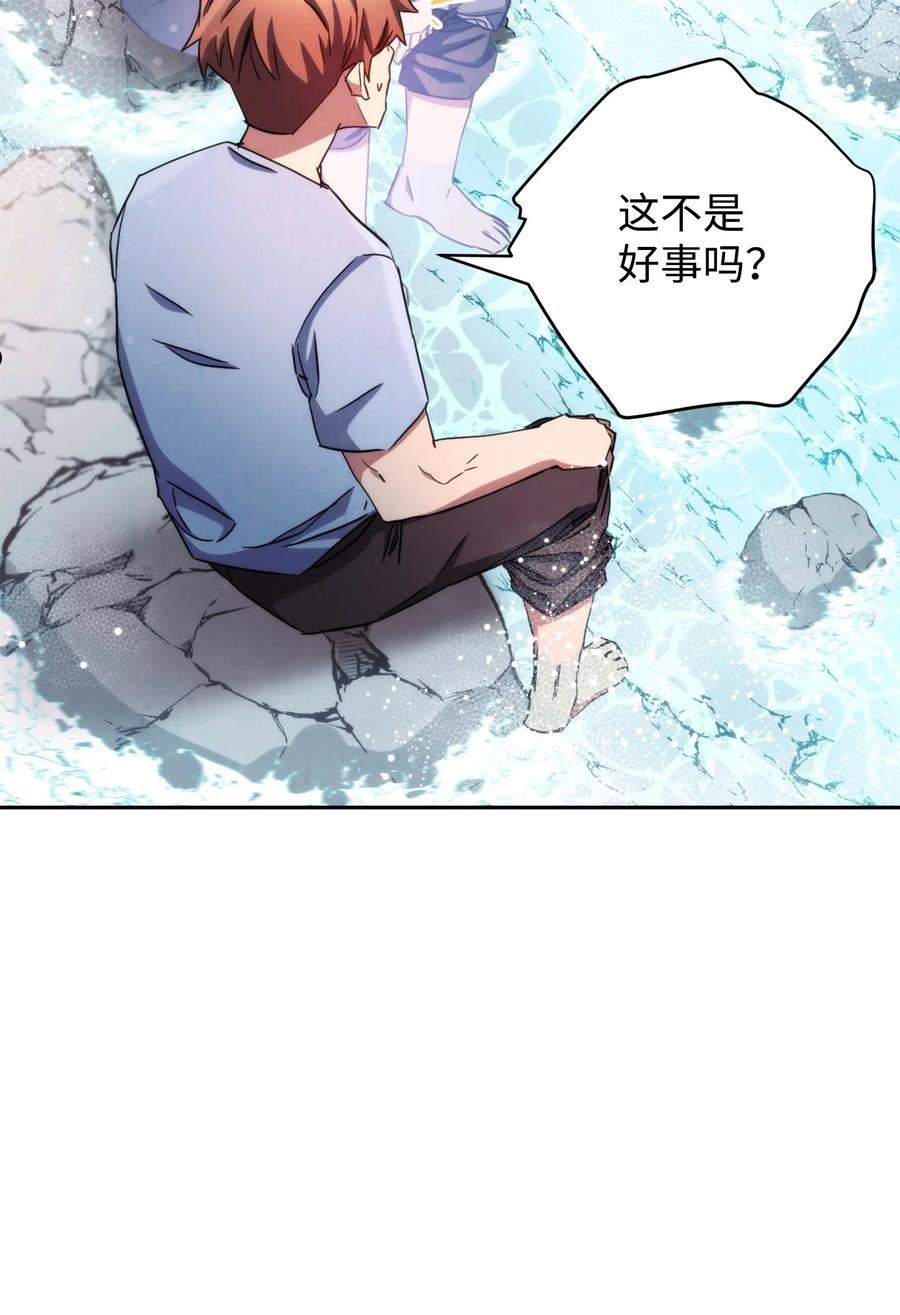 异世界开挂升级中漫画免费观看漫画,118 原路返回98图