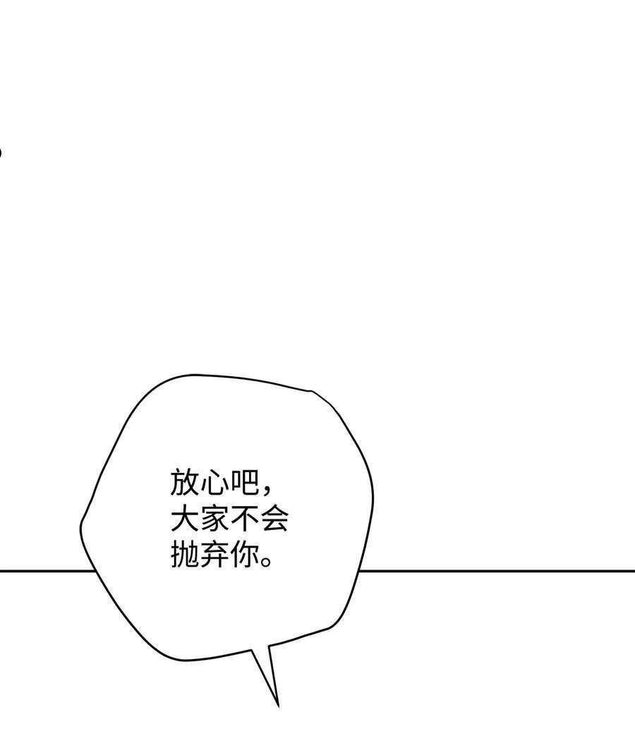 异世界开挂升级中百度百科漫画,119 遇见天使52图