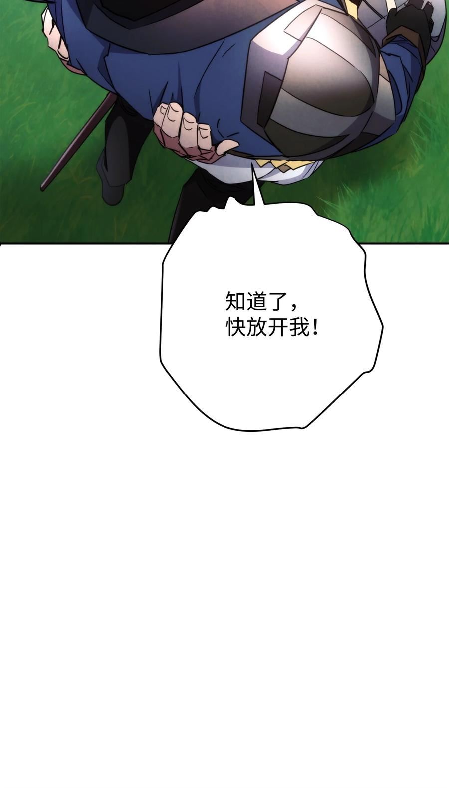 异世界开挂升级中百度百科漫画,119 遇见天使59图