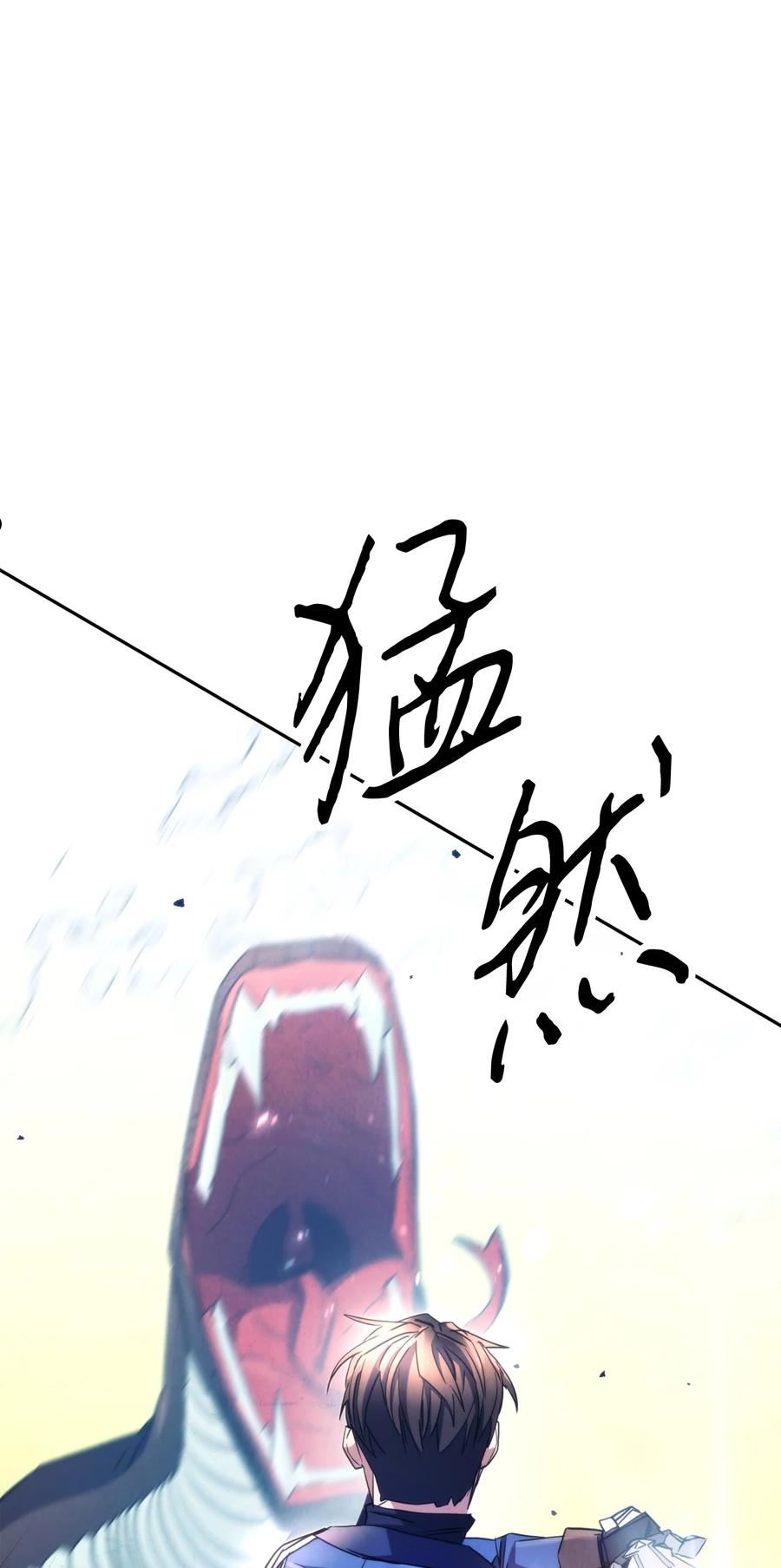 异世界开挂升级中百度百科漫画,119 遇见天使98图