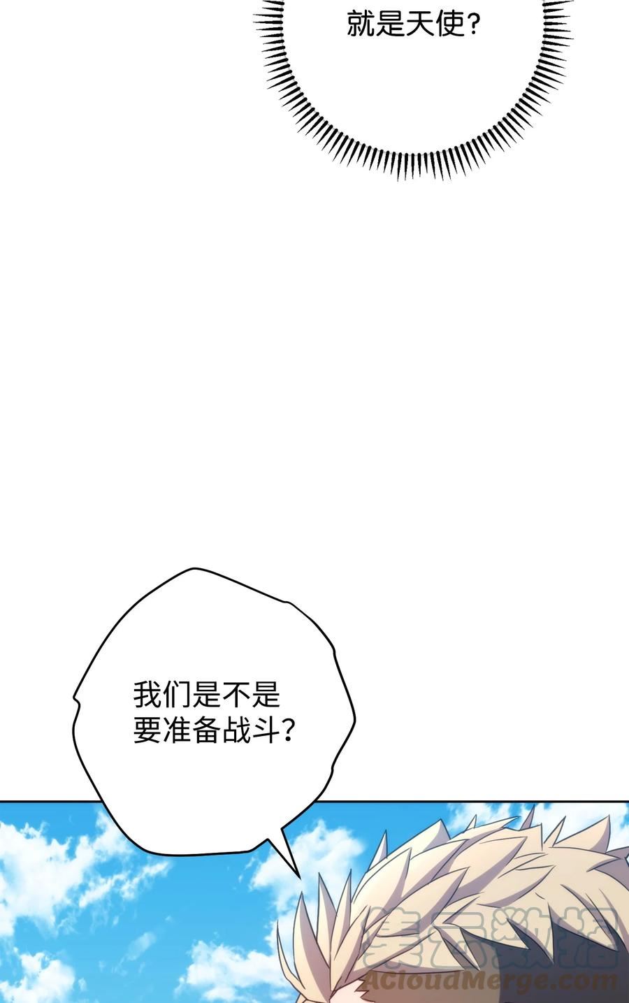 异世界开挂升级中小说漫画,120 追击战17图