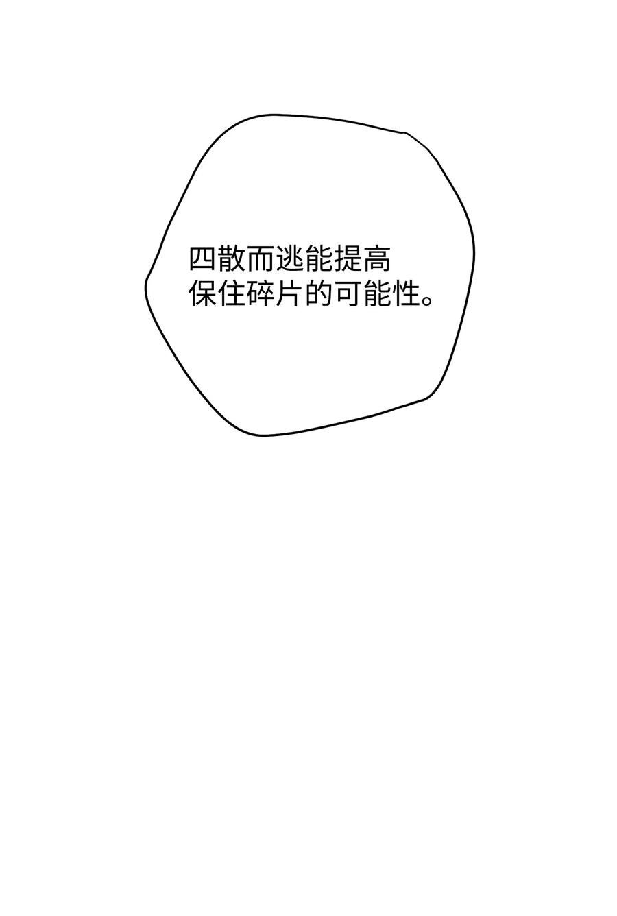 异世界开挂升级中百度百科漫画,120 追击战36图