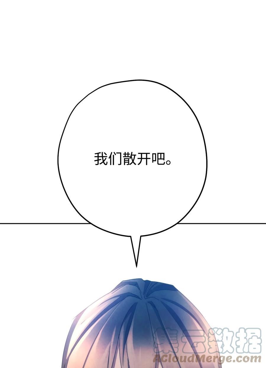 异世界开挂升级中百度百科漫画,120 追击战37图