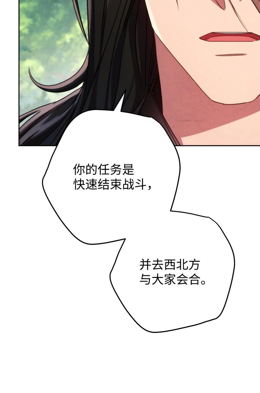 异世界开挂升级中百度百科漫画,120 追击战46图