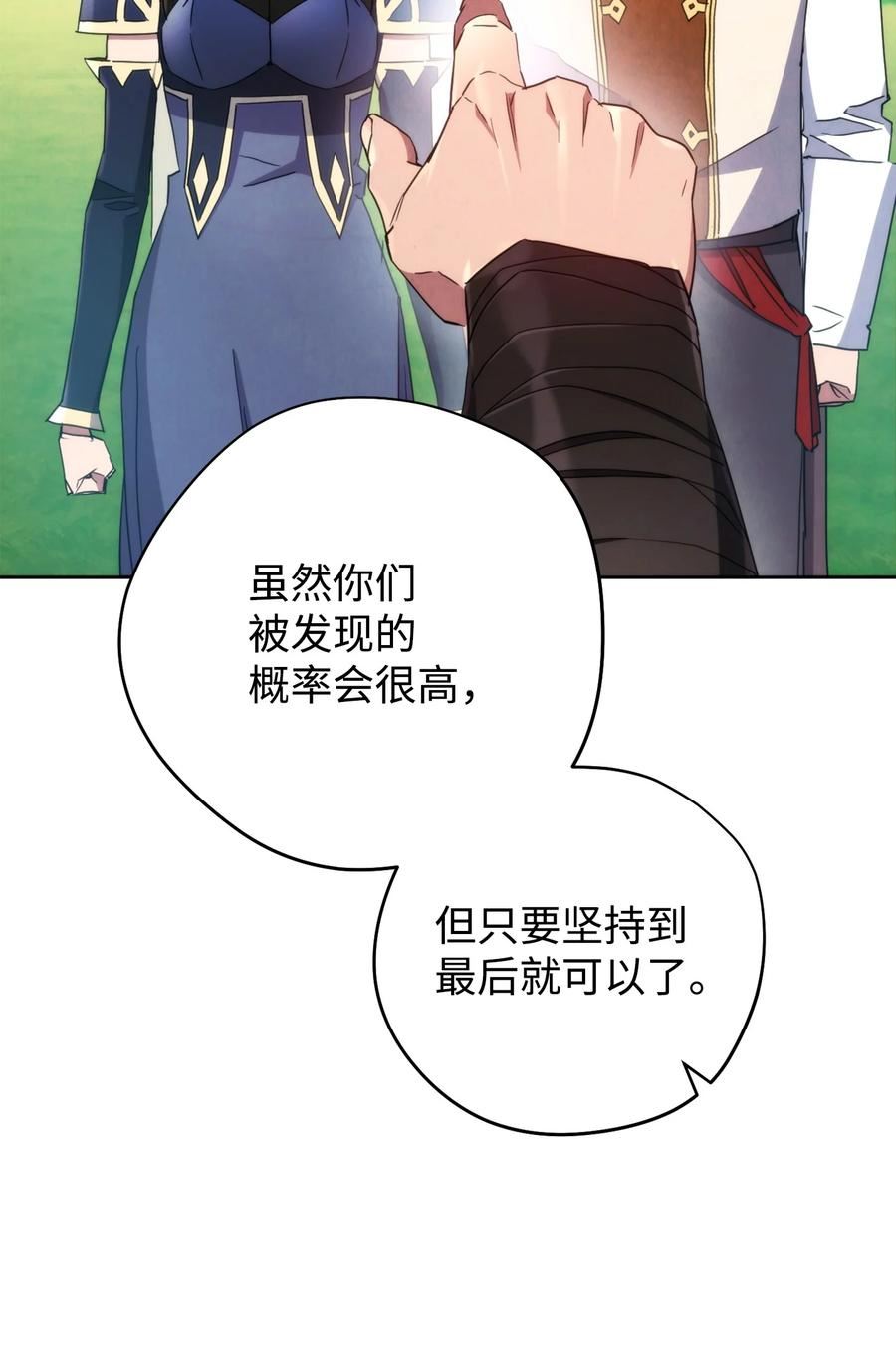 异世界开挂升级中百度百科漫画,120 追击战52图