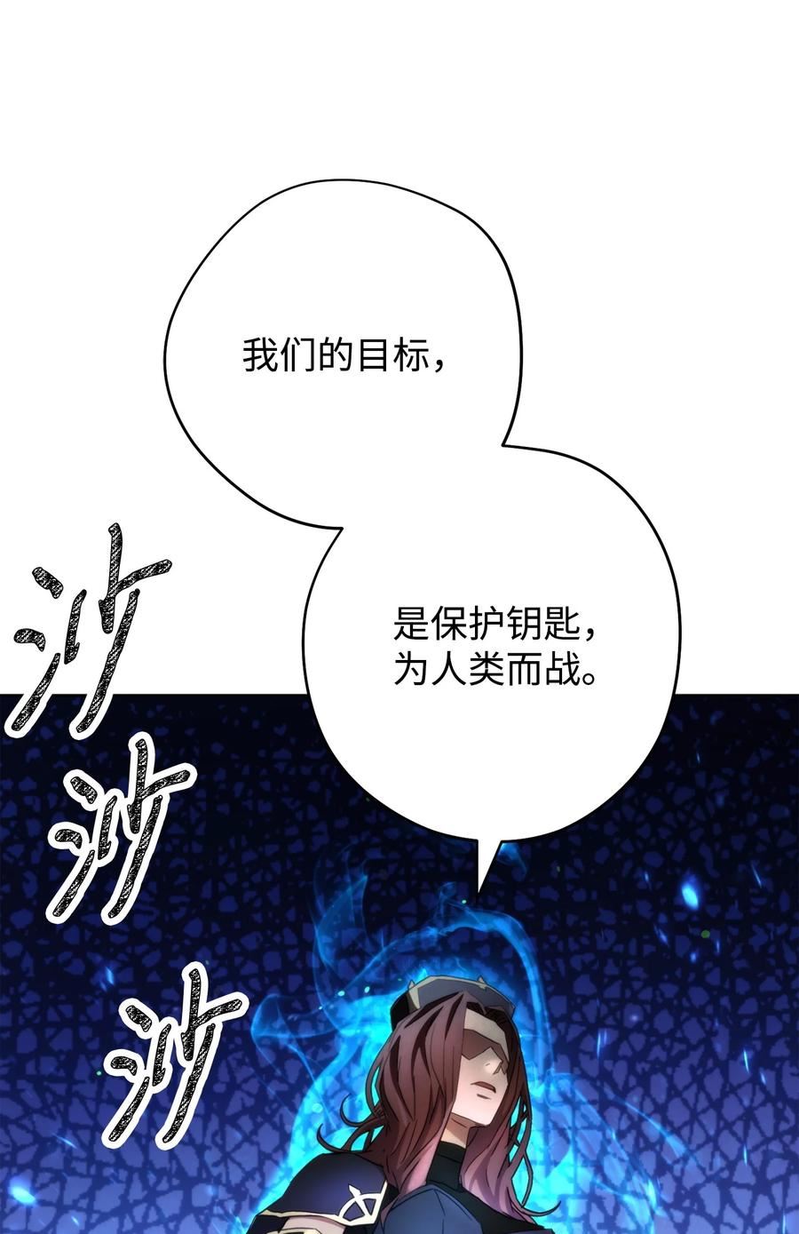 异世界开挂升级中百度百科漫画,120 追击战91图