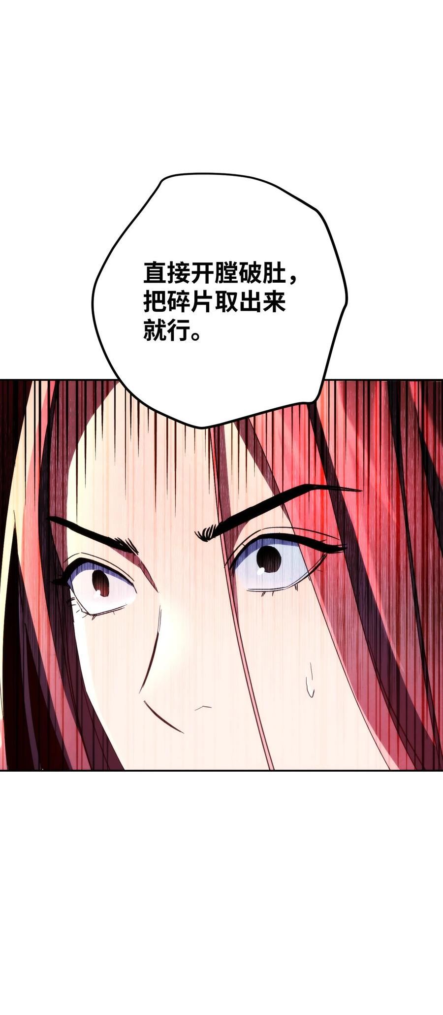 异世界开挂升级中漫画免费观看漫画,121 劣等种12图