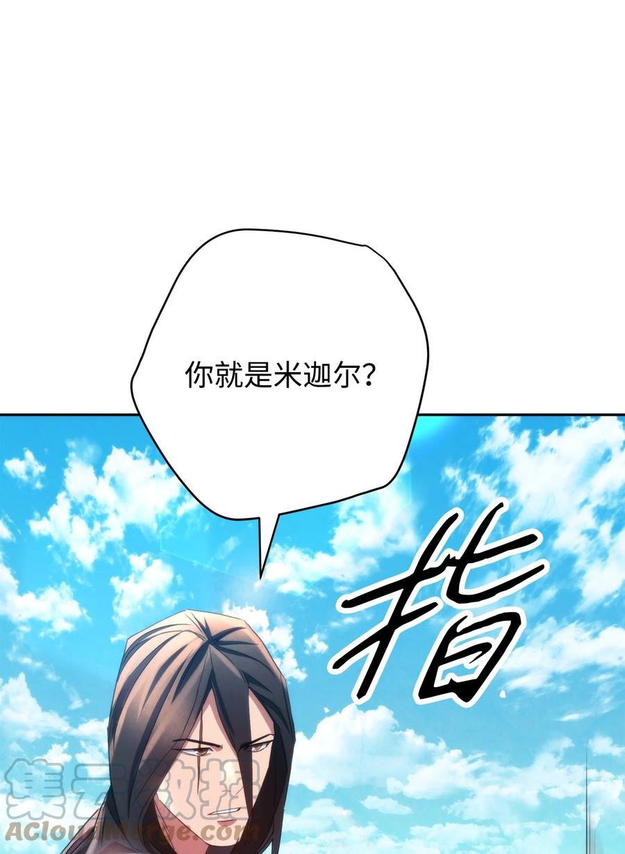 异世界开挂升级中漫画免费观看漫画,121 劣等种45图