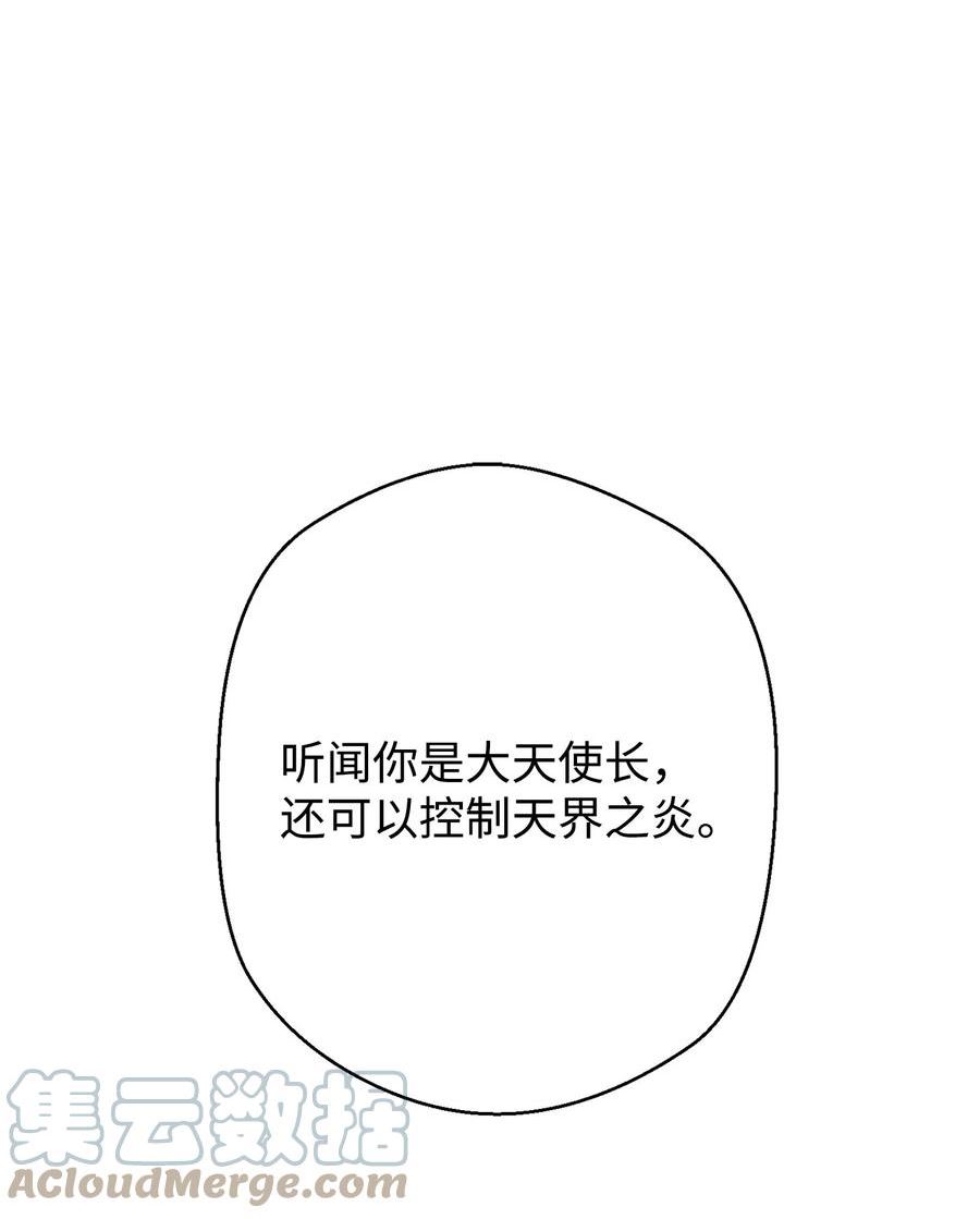 异世界开挂升级中漫画免费观看漫画,121 劣等种49图