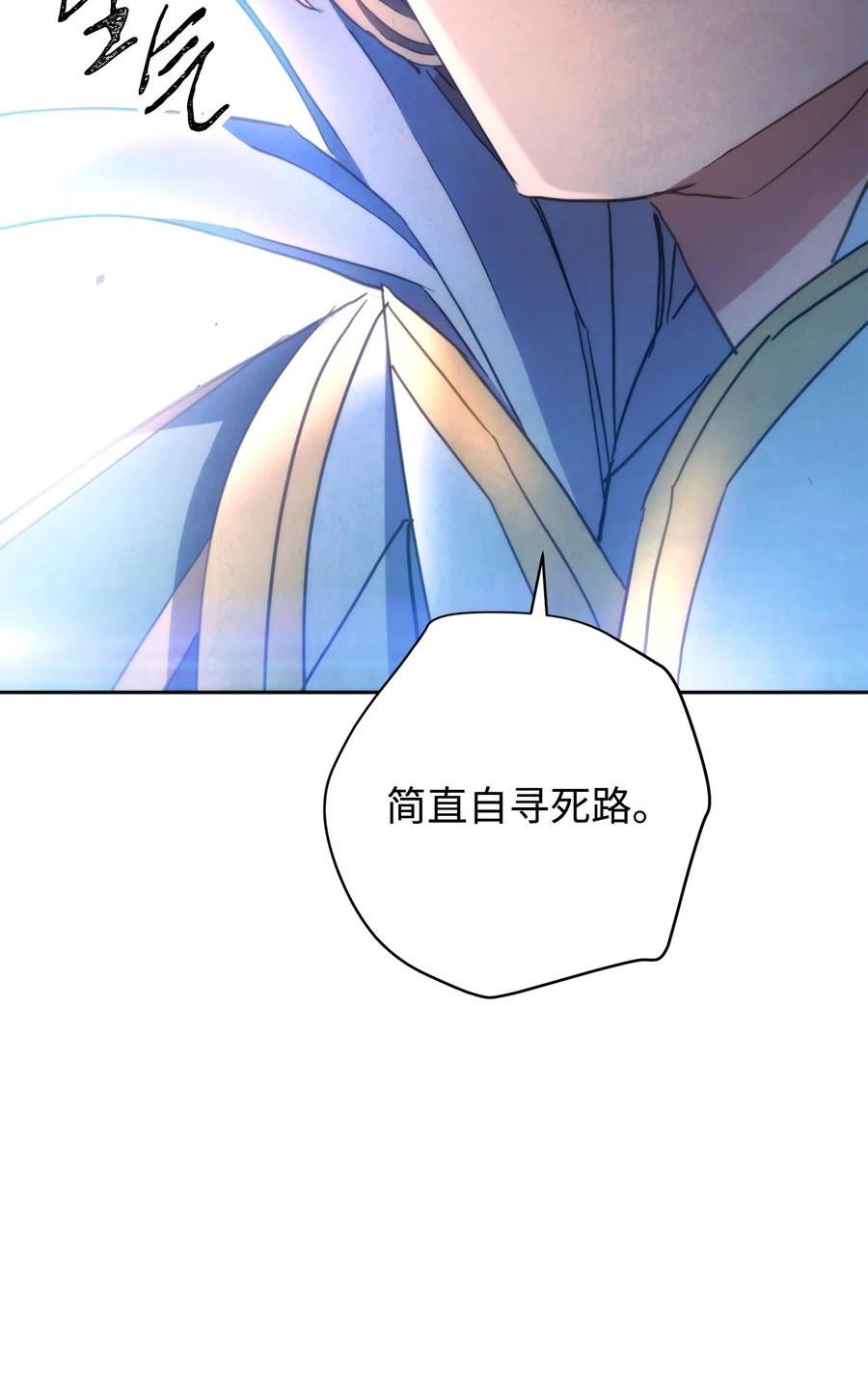 异世界开挂升级中漫画免费观看漫画,121 劣等种54图