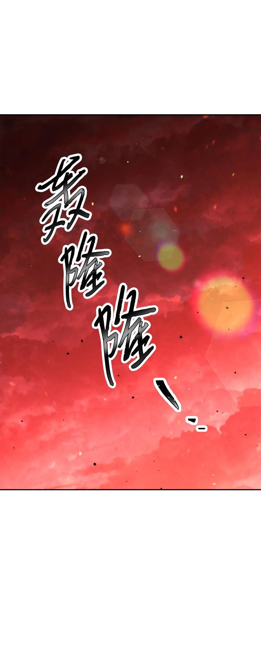 异世界开挂升级中漫画免费观看漫画,121 劣等种59图