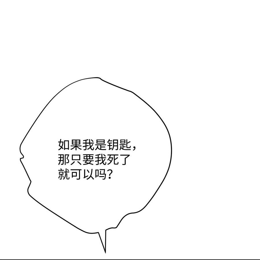 异世界开挂升级中漫画免费观看漫画,121 劣等种64图