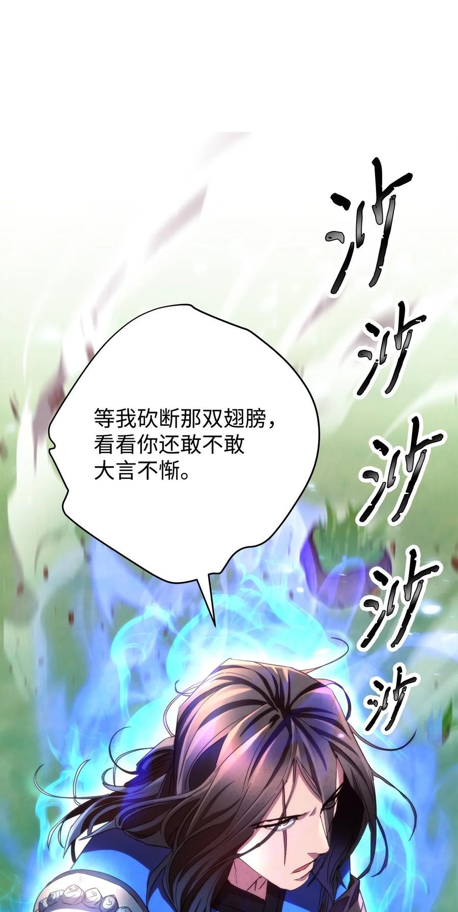 异世界开挂升级中漫画免费观看漫画,121 劣等种68图