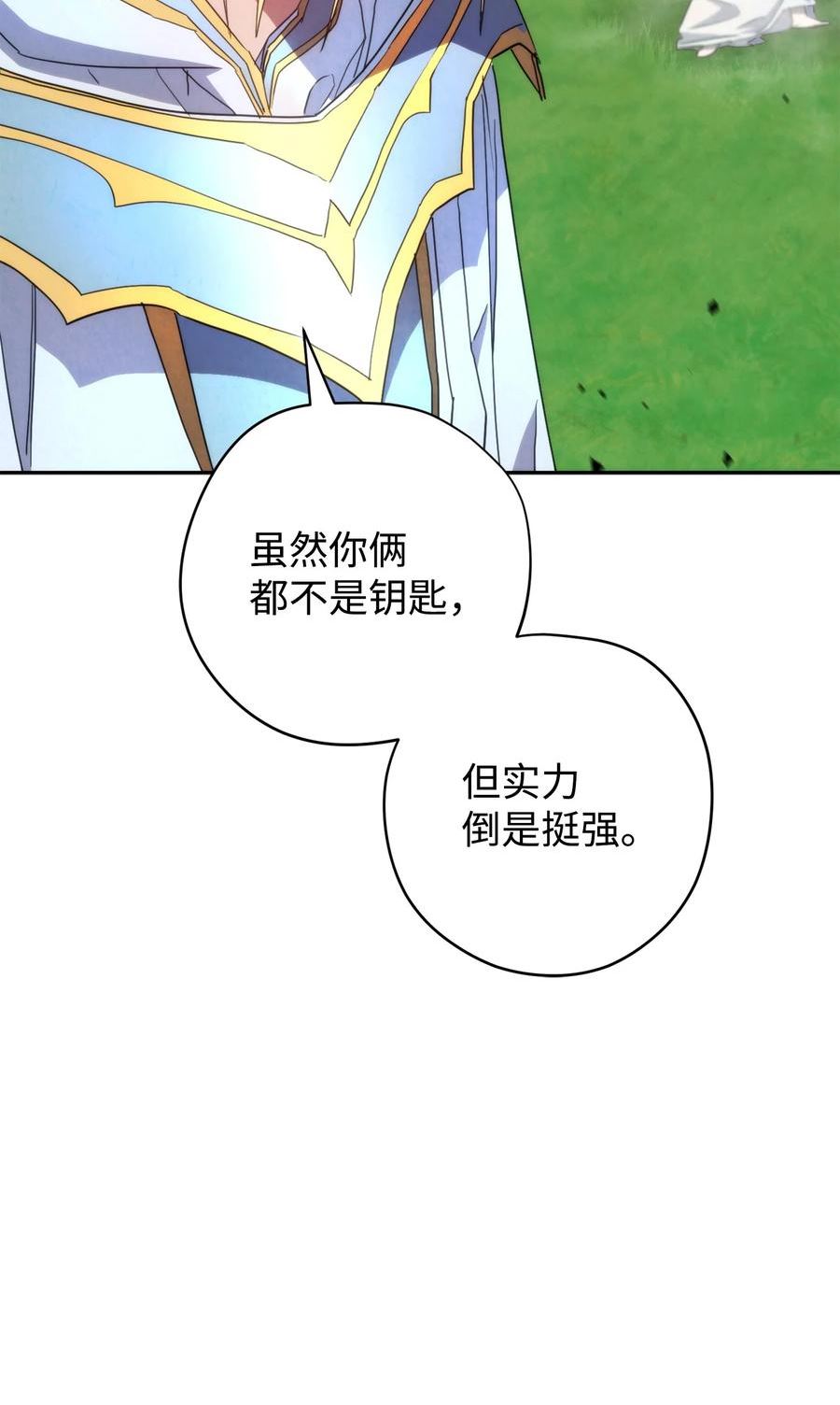 异世界开挂升级中漫画免费观看漫画,121 劣等种7图