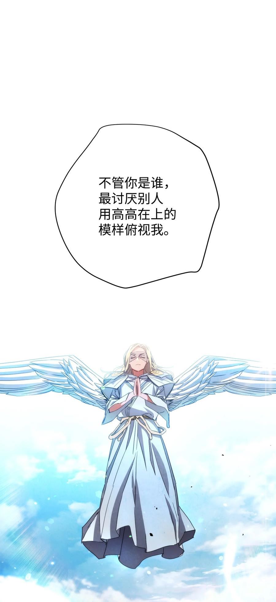 异世界开挂升级中漫画免费观看漫画,121 劣等种84图