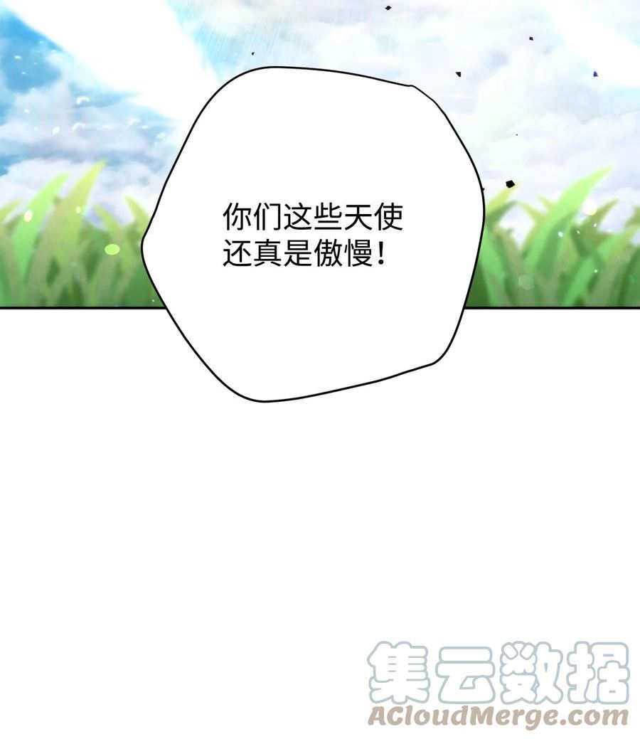 异世界开挂升级中漫画免费观看漫画,121 劣等种85图