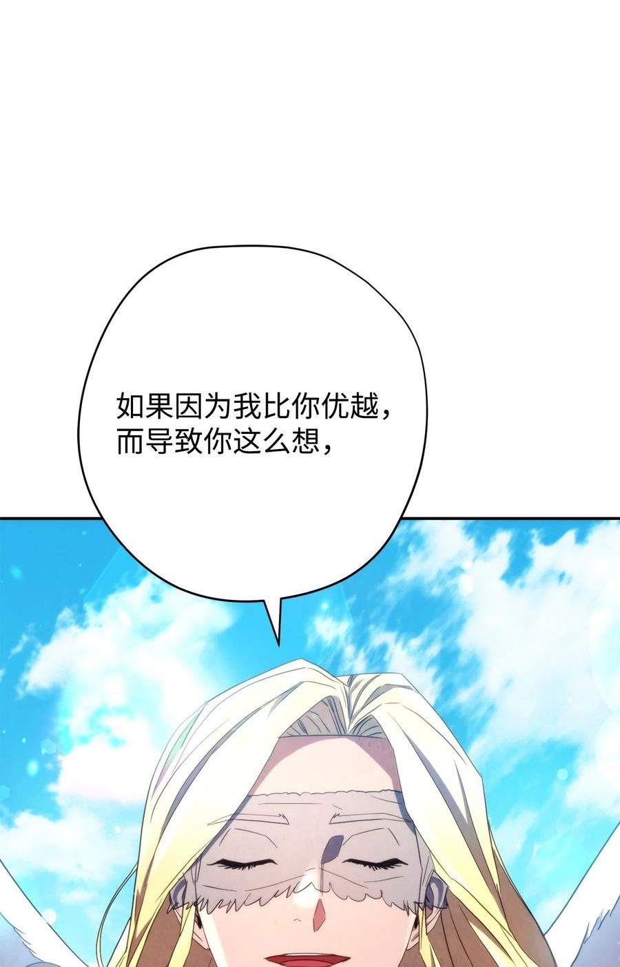 异世界开挂升级中漫画免费观看漫画,121 劣等种86图