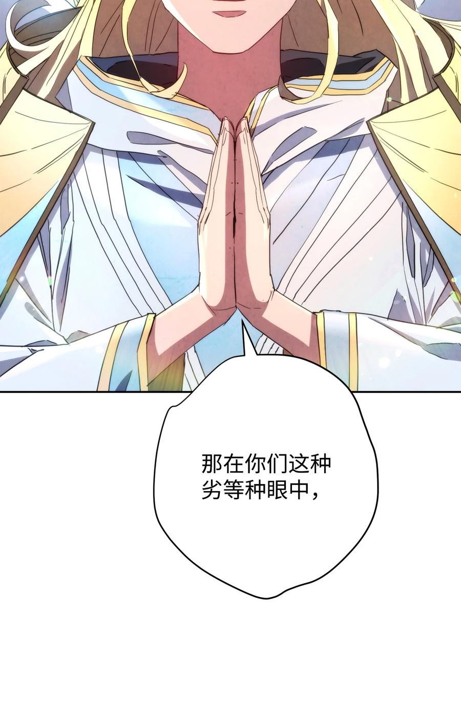 异世界开挂升级中漫画免费观看漫画,121 劣等种87图