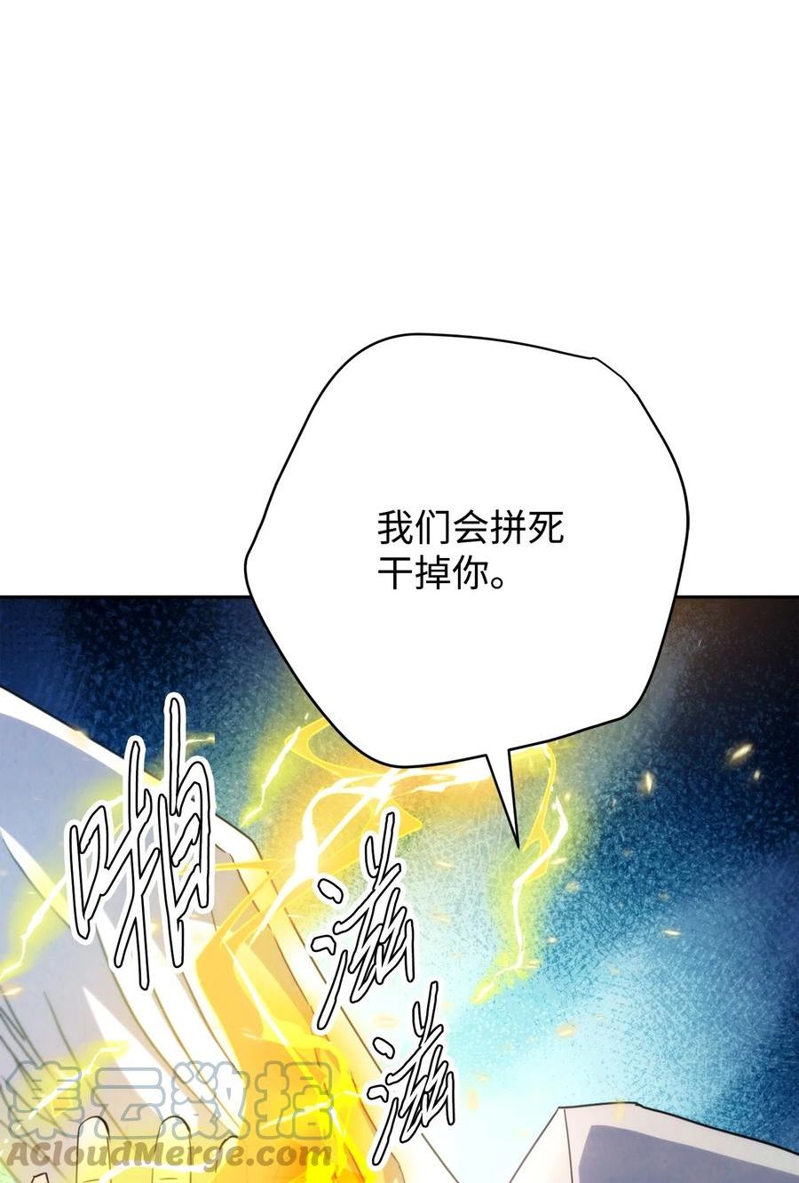 异世界开挂升级中漫画免费观看漫画,122 星河的异变13图