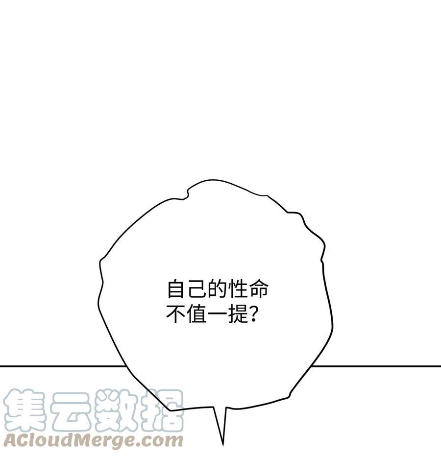 异世界开挂升级中漫画免费观看漫画,122 星河的异变17图