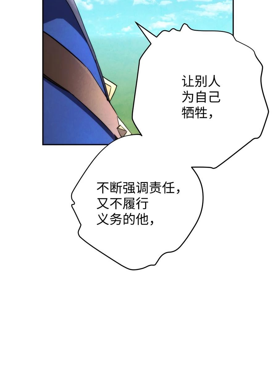 异世界开挂升级中漫画免费观看漫画,122 星河的异变22图