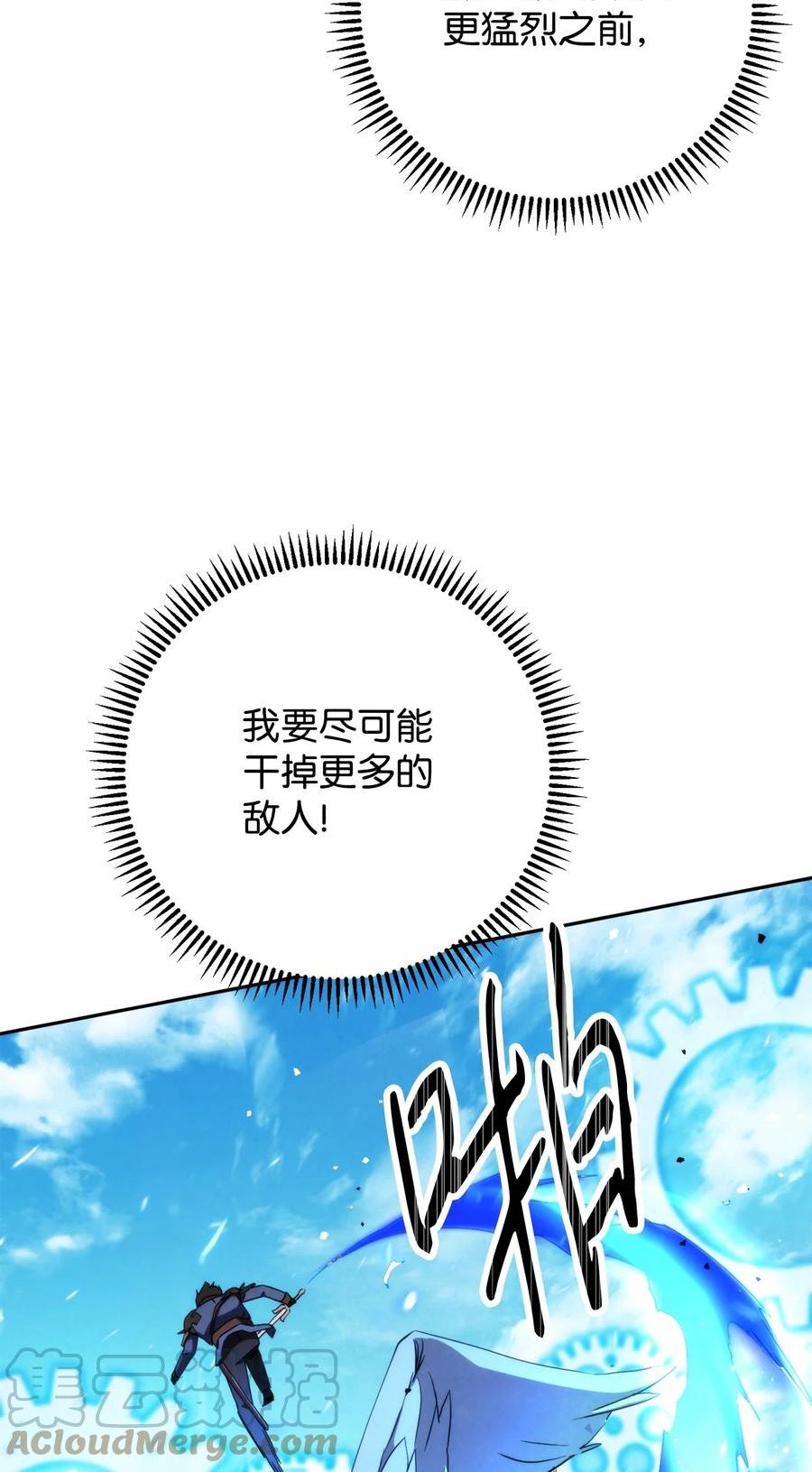 异世界开挂升级中漫画免费观看漫画,122 星河的异变53图