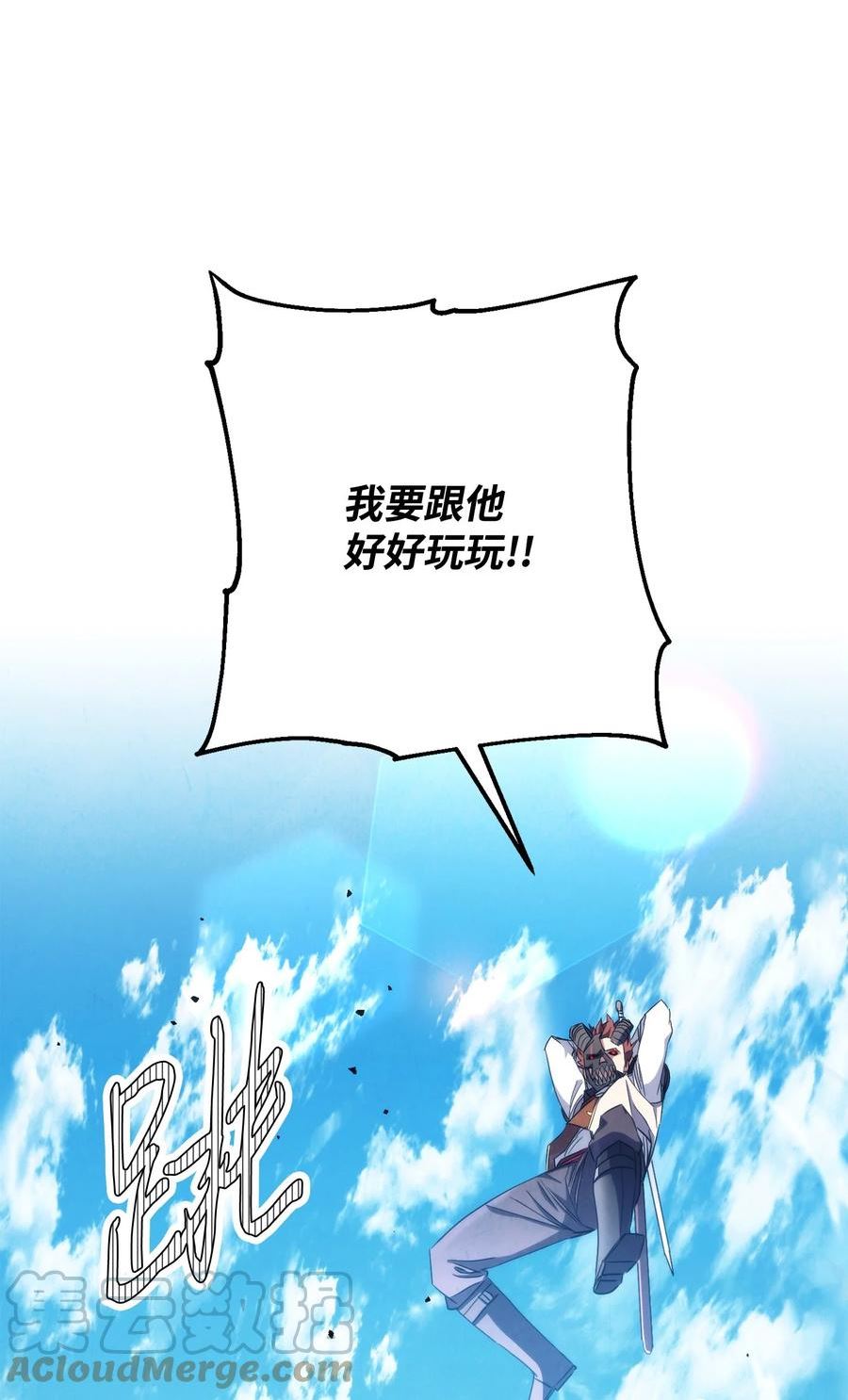 异世界开挂升级中漫画免费观看漫画,122 星河的异变73图