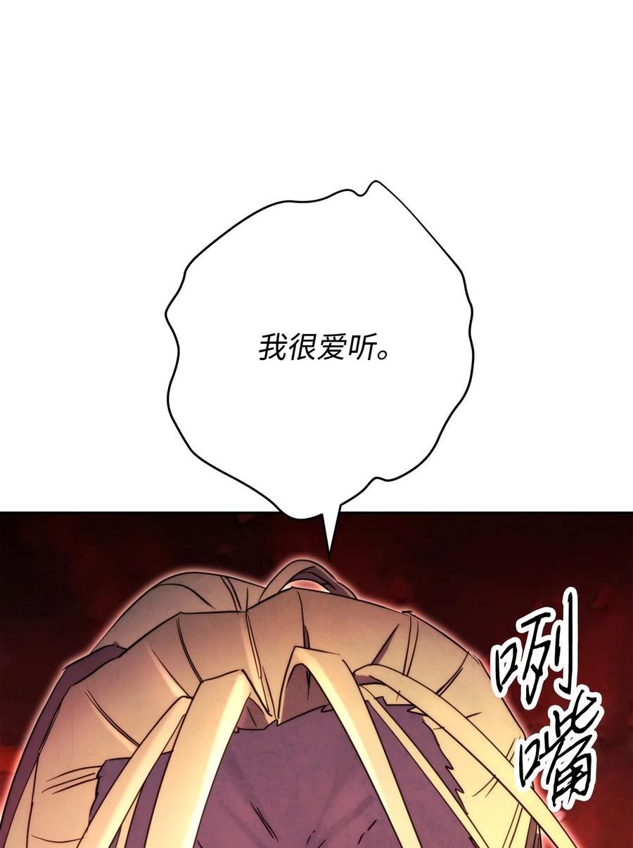 异世界开挂升级中漫画免费观看漫画,122 星河的异变76图