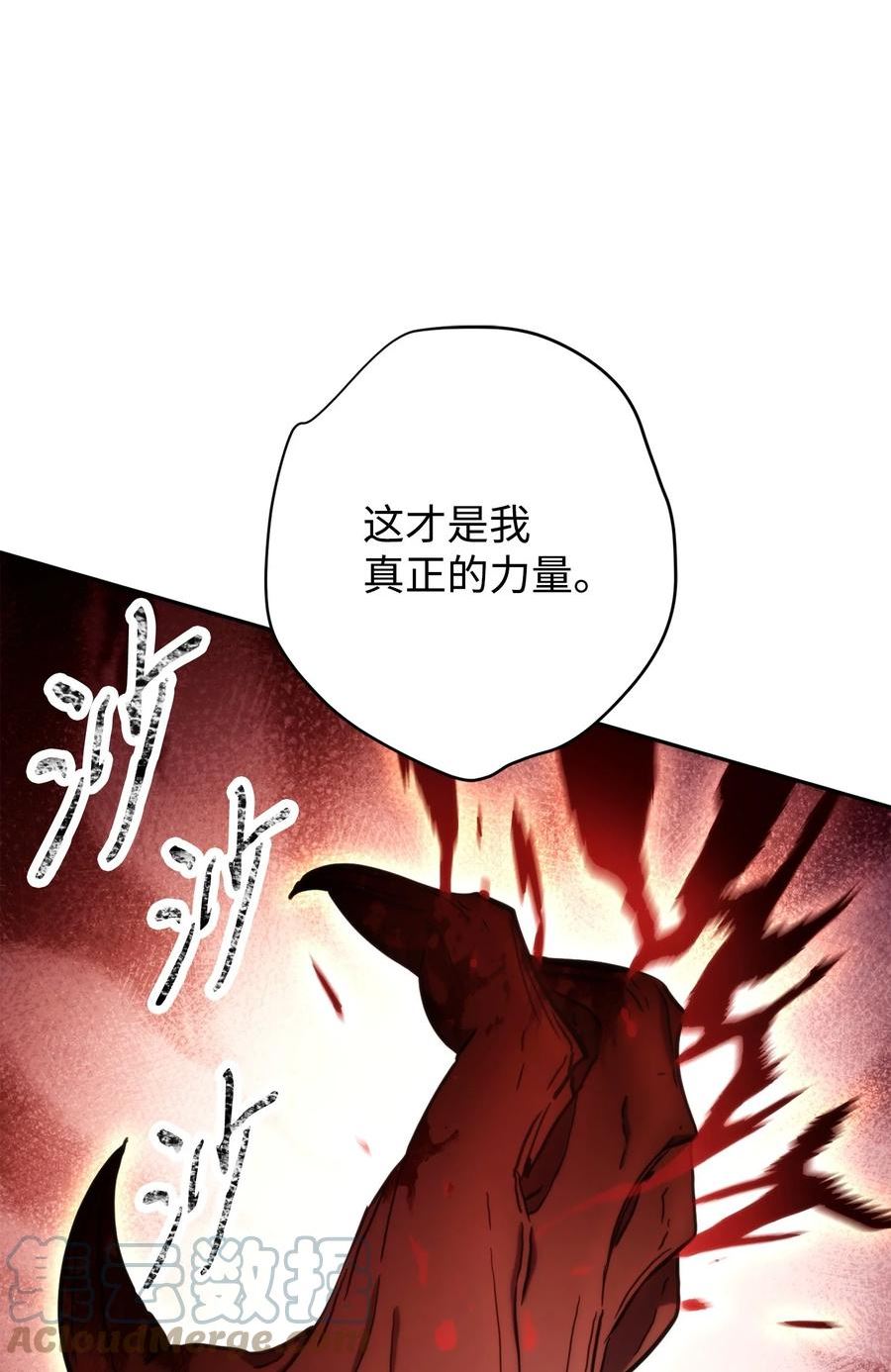 异世界开挂升级中漫画免费观看漫画,123 变成猎物49图