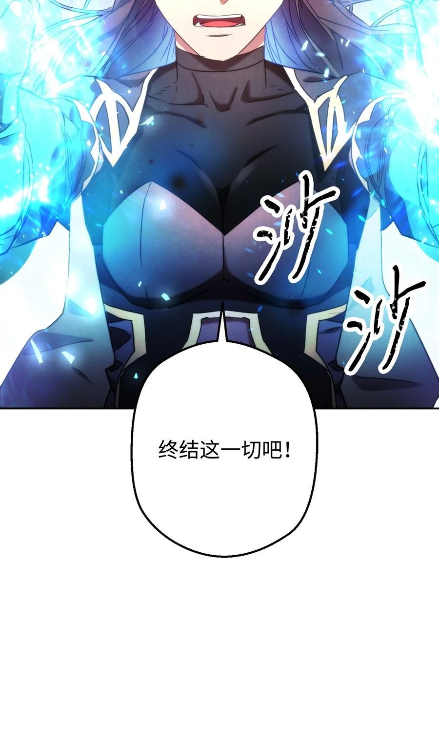 异世界开挂升级中漫画免费观看漫画,123 变成猎物82图