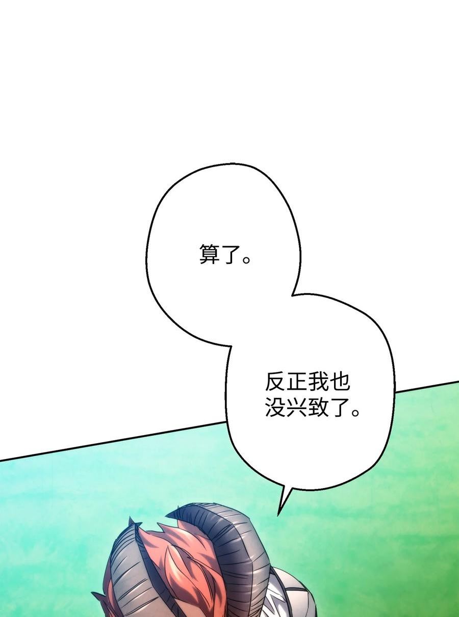 异世界开挂升级中漫画免费观看漫画,123 变成猎物96图