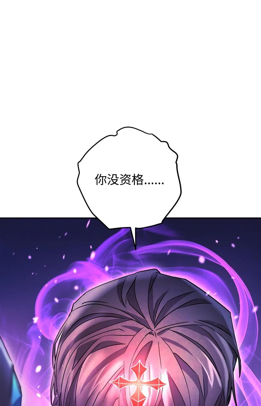 异世界开挂升级中百度百科漫画,124 陷入苦战59图