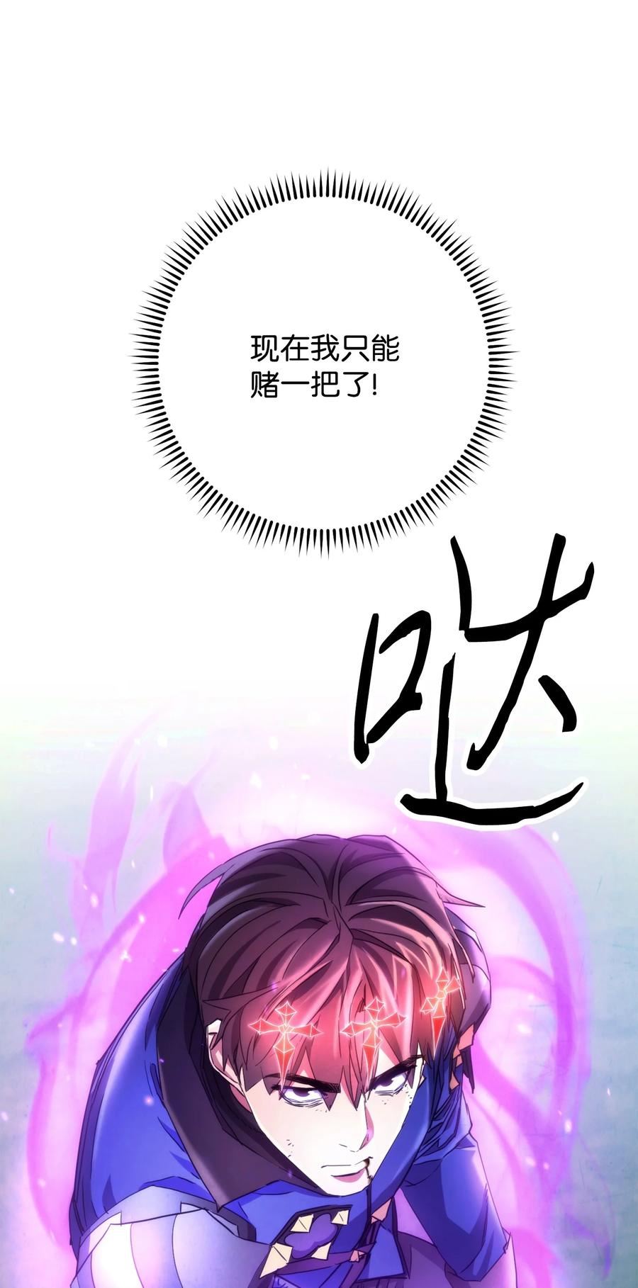 异世界开挂升级中百度百科漫画,124 陷入苦战67图