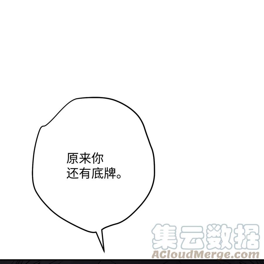 异世界开挂升级中百度百科漫画,124 陷入苦战69图