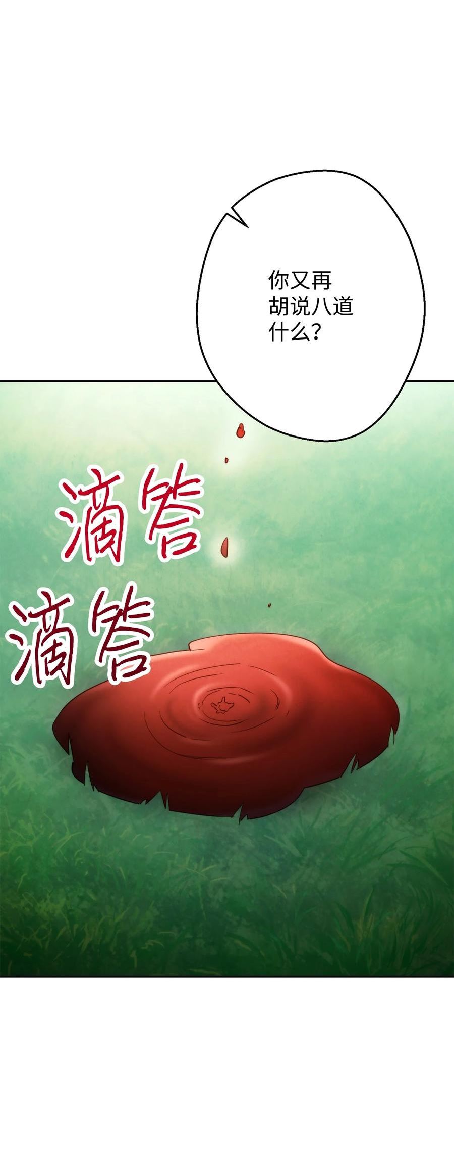 异世界开挂升级中漫画免费观看漫画,125 巨龙之怒26图