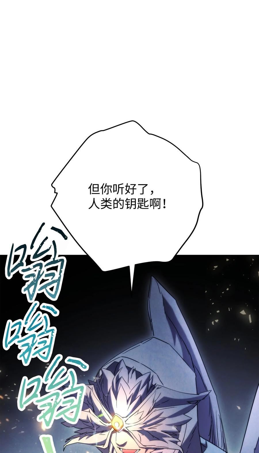 异世界开挂升级中漫画免费观看漫画,125 巨龙之怒48图