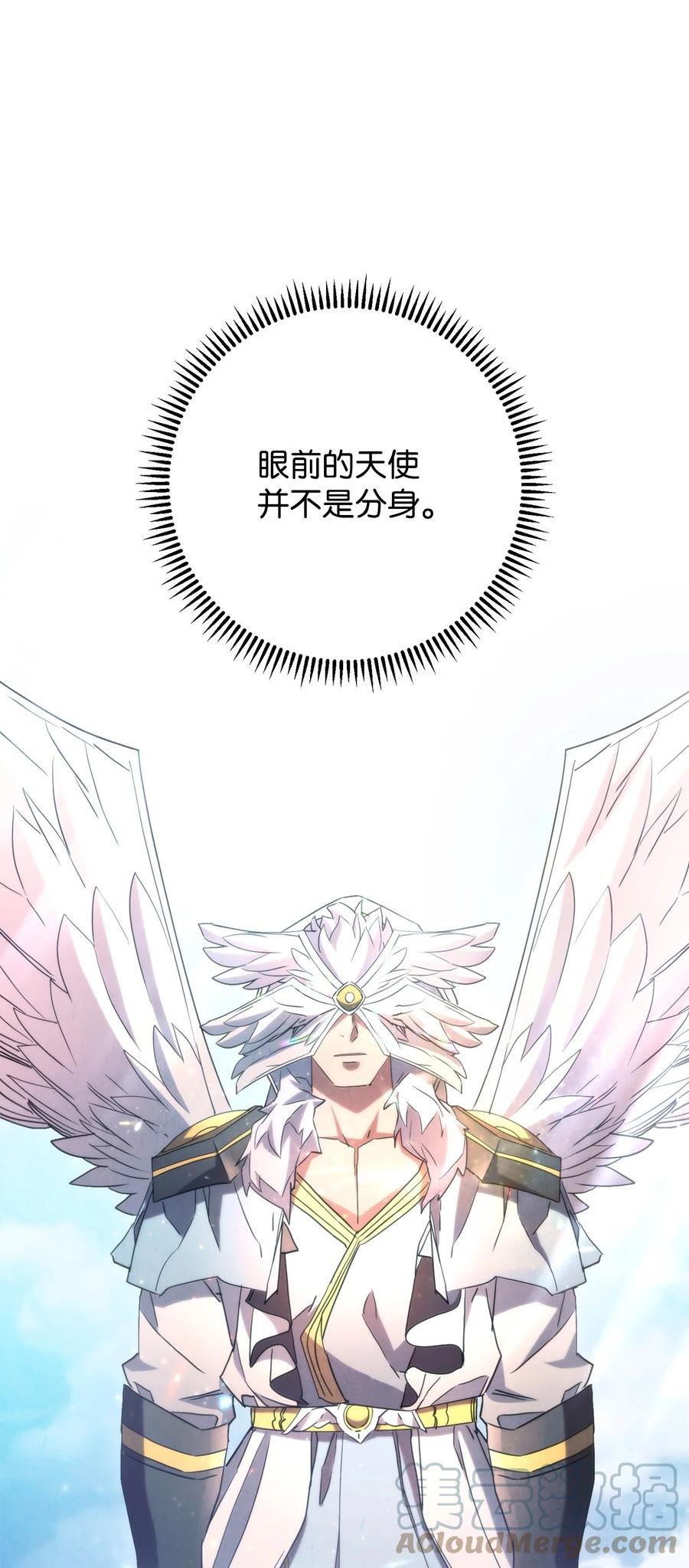 异世界开挂升级中漫画免费观看漫画,125 巨龙之怒5图