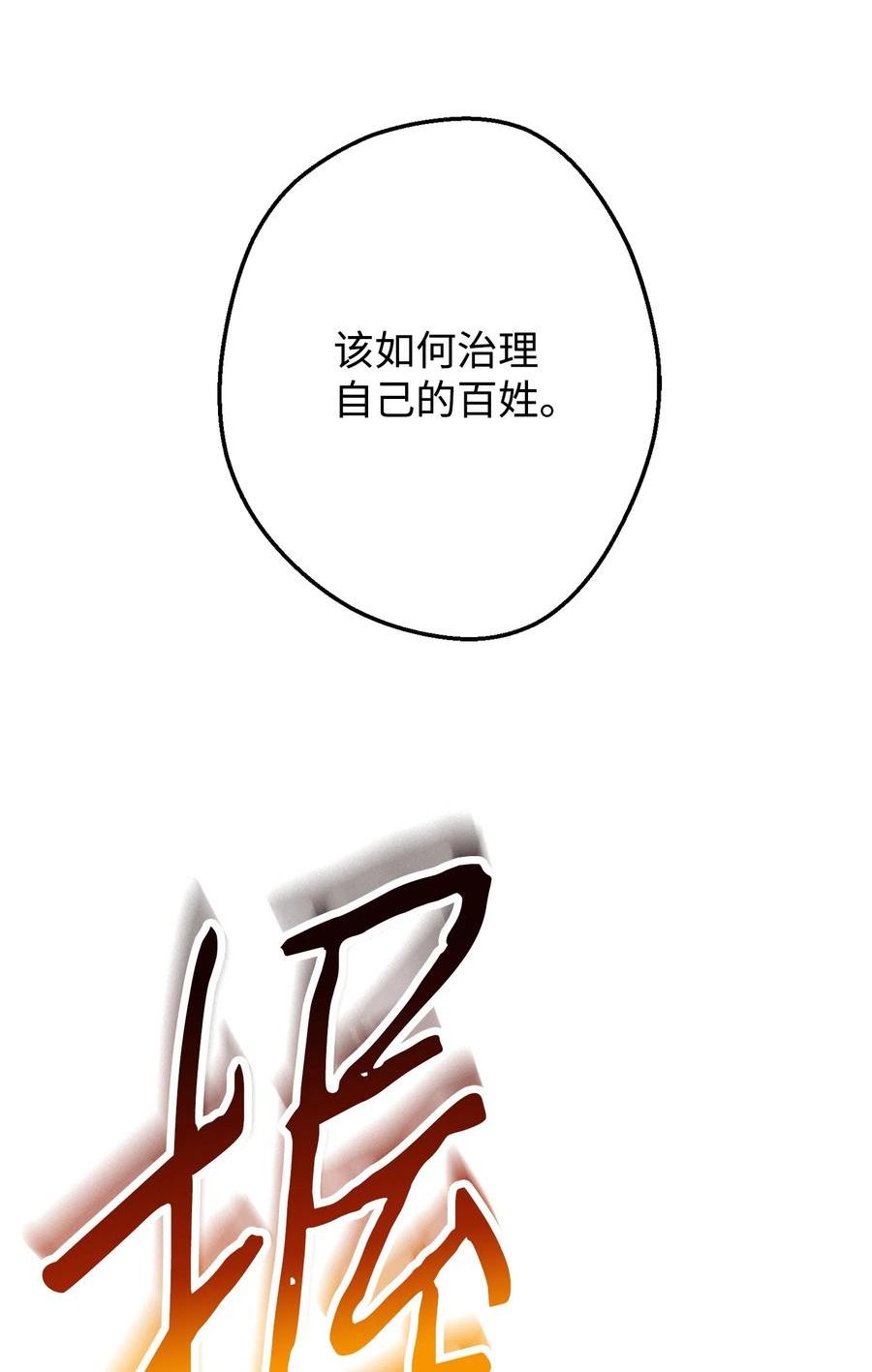 异世界开挂升级中漫画免费观看漫画,125 巨龙之怒58图