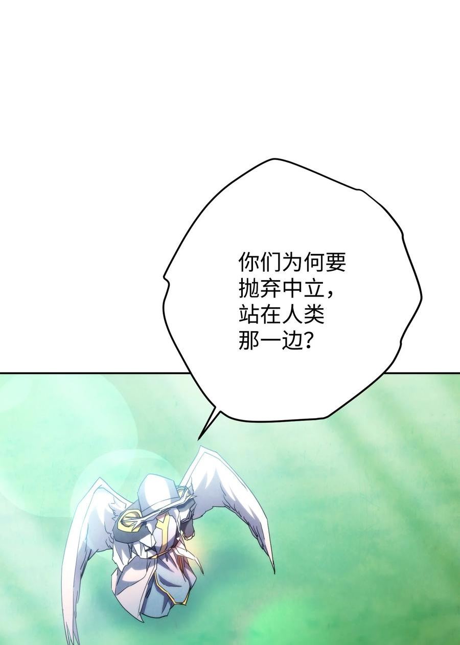 异世界开挂升级中漫画免费观看漫画,125 巨龙之怒87图