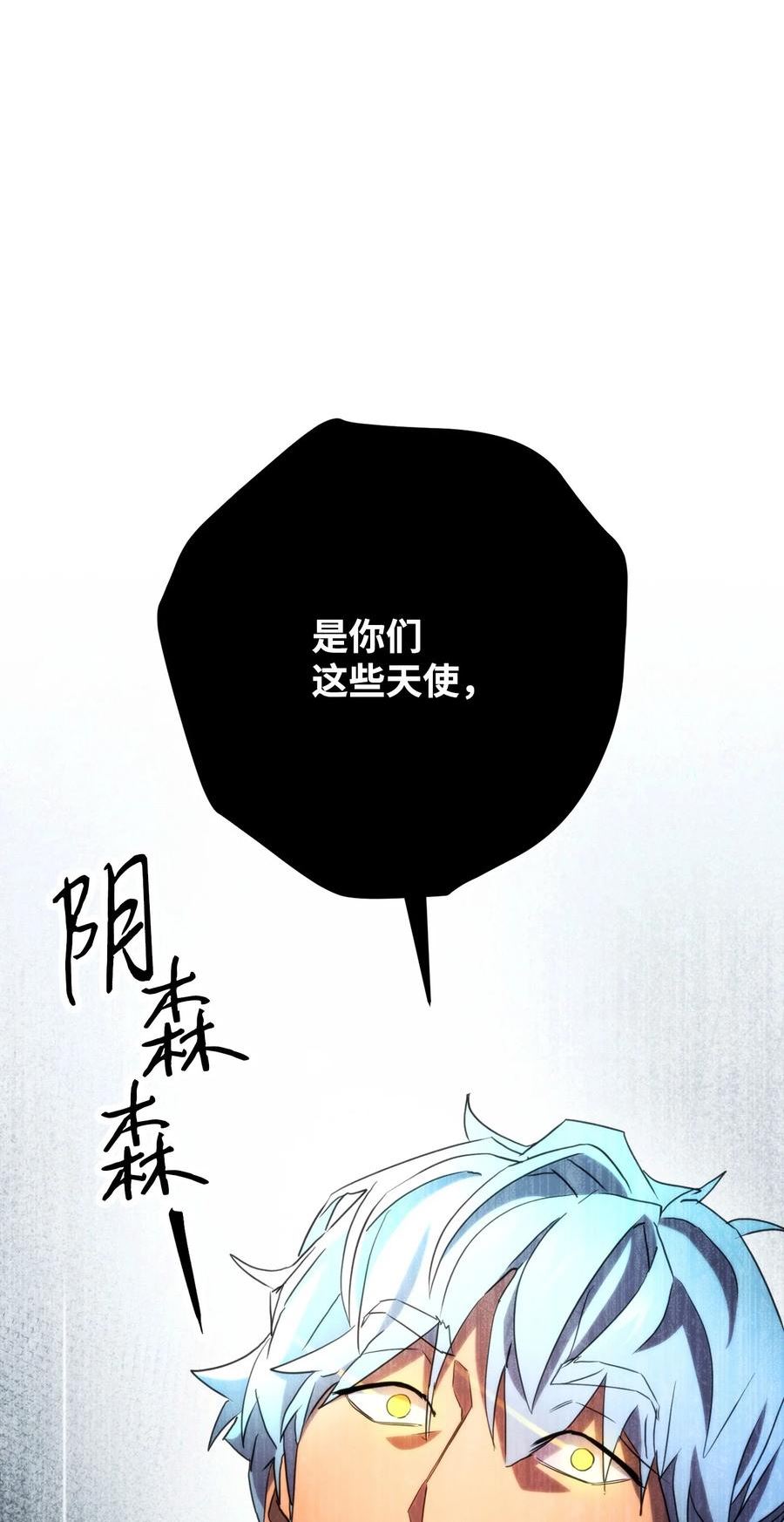 异世界开挂升级中漫画免费观看漫画,125 巨龙之怒90图