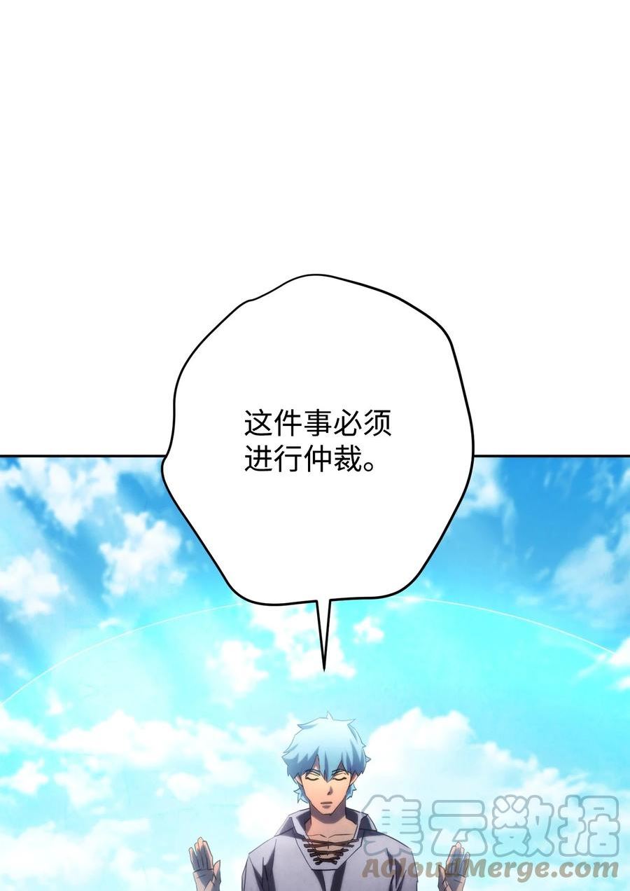 异世界开挂升级中漫画免费观看漫画,125 巨龙之怒93图