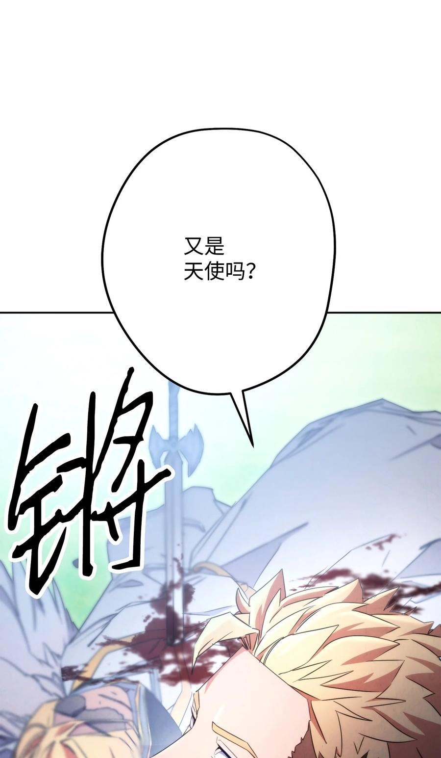 异世界开挂升级中百度百科漫画,126 调停开始15图