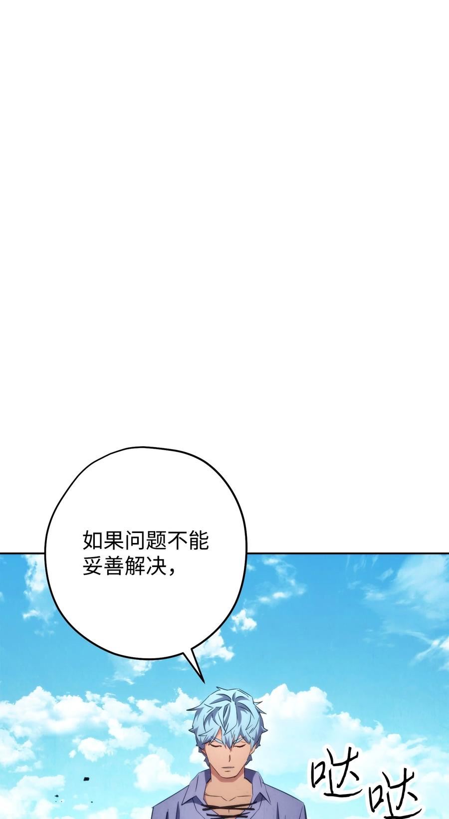 异世界开挂升级中百度百科漫画,126 调停开始20图