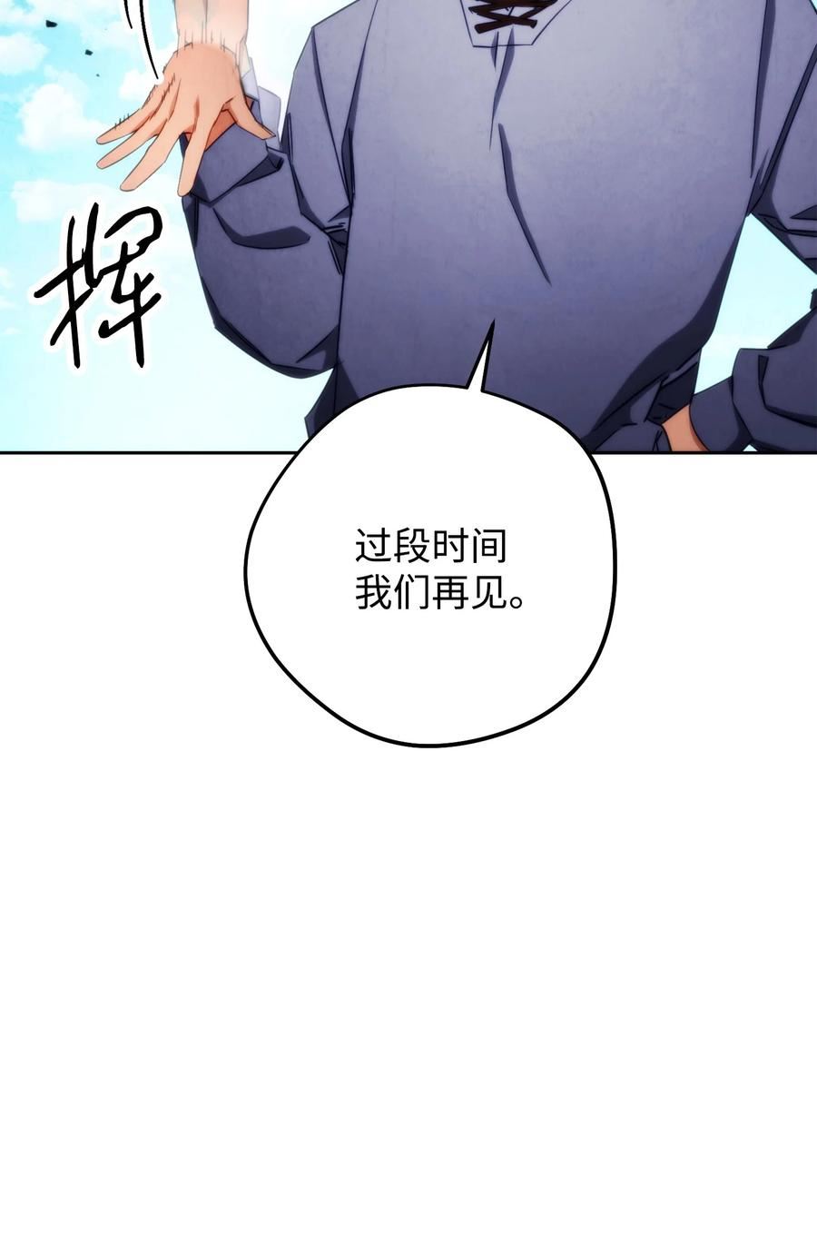 异世界开挂升级中百度百科漫画,126 调停开始28图