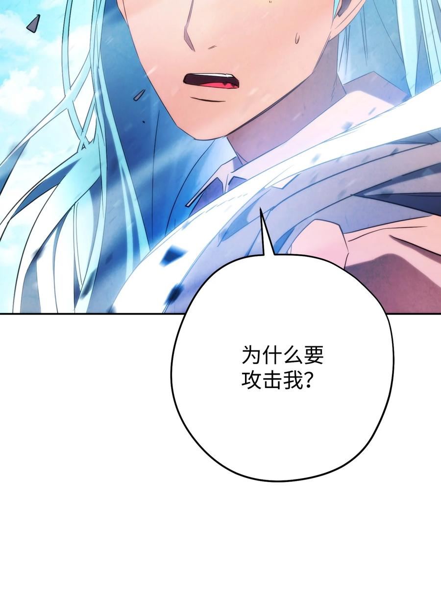 异世界开挂升级中百度百科漫画,126 调停开始71图