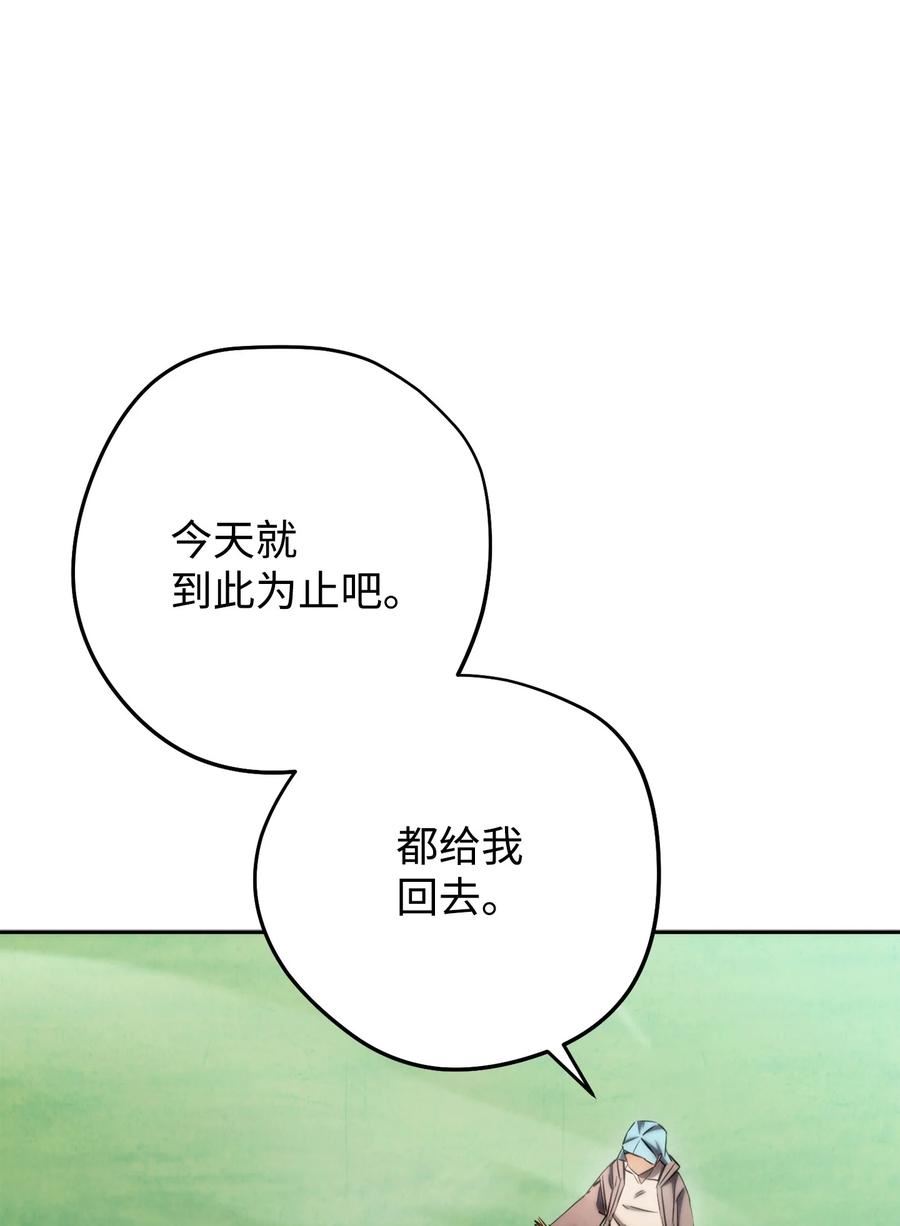 异世界开挂升级中百度百科漫画,126 调停开始74图