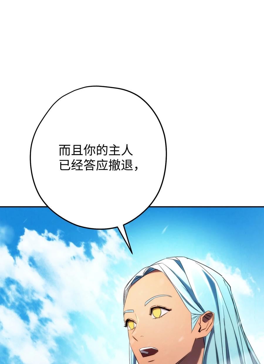 异世界开挂升级中百度百科漫画,126 调停开始78图